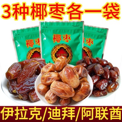 一件代发椰枣自然吊干蜜枣香甜软糯阿联酋迪拜黑椰枣伊拉克黄椰枣2袋图2