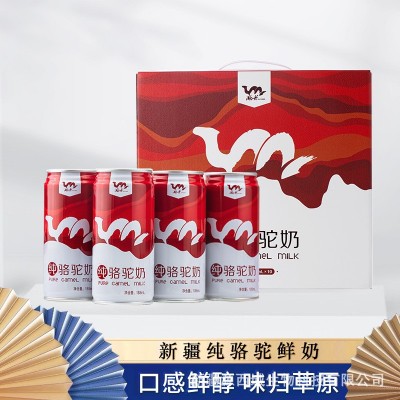 源西域瀚舟液态纯骆驼奶新疆正宗原味骆驼鲜奶无蔗糖中老年儿童学  2盒图2