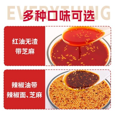 辣椒油香辣超辣川味商用5斤装油泼辣子红油油辣椒凉皮凉拌菜调料2袋图2