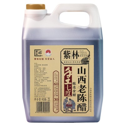紫林手工7度山西老陈醋2000ml桶装19777标准桶装家用泡豆凉拌调味2桶图3