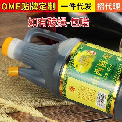 山西老陈醋醋厂800ml壶装粮食酿造陈醋饺子食用调味品调料批发12瓶图3