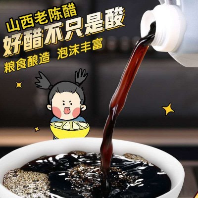 山西直发陈醋800ml粮食醋凉拌醋酿造食用醋饺子调料现货批发12瓶图2