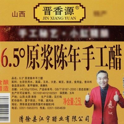 山西陈醋5斤老陈醋凉拌醋食用醋粮食醋非白醋调味品调料批发2桶图3