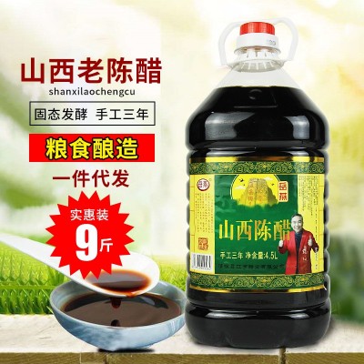 山西醋厂老陈醋粮食酿造9斤大桶装饺子食醋调味品陈醋调料品批发2桶图3