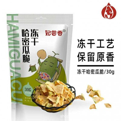 新疆喀什岳普湖县哈密瓜 妃尝香冻干哈密瓜脆30g  2袋图2