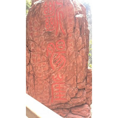 小龙湫Xiaolongqiu图5