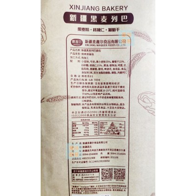 麦趣尔新疆黑麦列巴大面包黑麦 500g俄罗斯列巴 包邮  2条图2