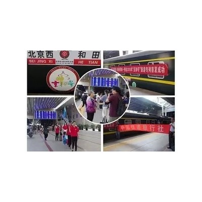 北京援疆号京和号旅游专列 新疆南疆 敦煌 喀什 和田16日游图1