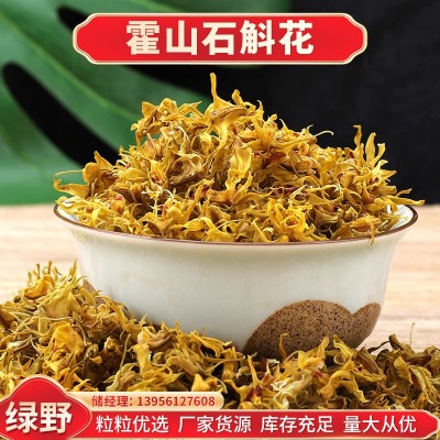 红色礼盒罐装铁皮枫斗花 原产地霍山石斛花茶 新鲜干花泡水养生茶  2盒图2