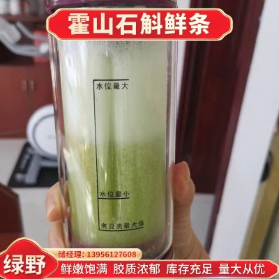 安徽霍山铁皮石斛鲜条5年生林下种植新鲜采摘铁皮石斛养生鲜条  2斤图5