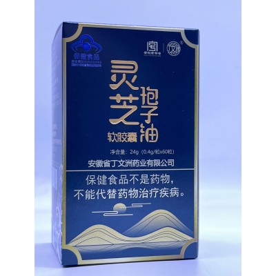 丁文洲灵芝孢子油 赤芝孢子油 源头厂家 破壁灵芝孢子粉萃取  2盒图4