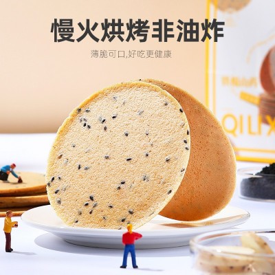 【杞里香】铁棍山药黑芝麻薄饼250g盒装山药饼干黑芝麻饼圆干焦作  2盒图3