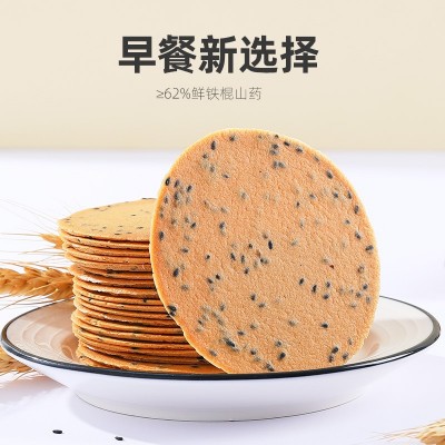 【杞里香】铁棍山药黑芝麻薄饼250g盒装山药饼干黑芝麻饼圆干焦作  2盒图2