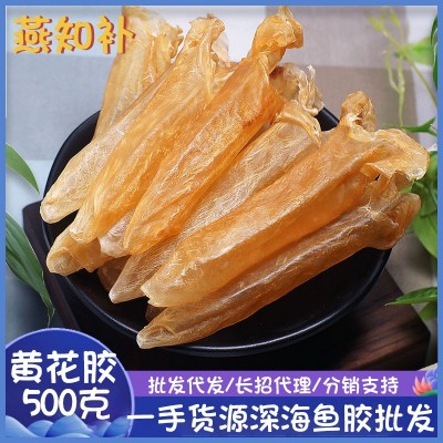 一手货源 黄花胶鱼胶干货滋补品批发深海鳕鱼胶花胶发代发1斤起 2斤图3