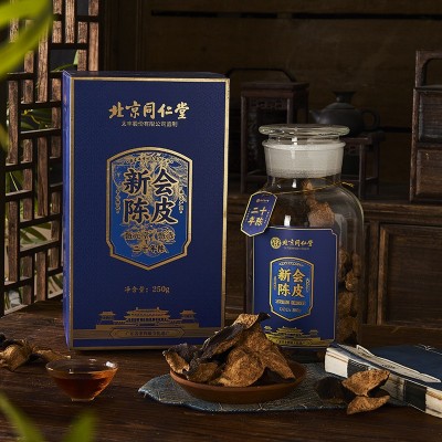 北京同仁堂陈皮新会陈皮礼盒装十年陈皮蕴月瓶陈皮250克招商代发  2盒图3