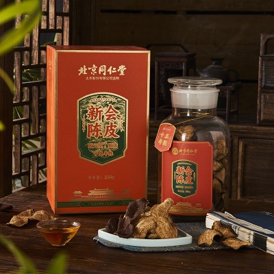 北京同仁堂陈皮新会陈皮礼盒装十年陈皮蕴月瓶陈皮250克招商代发  2盒图4