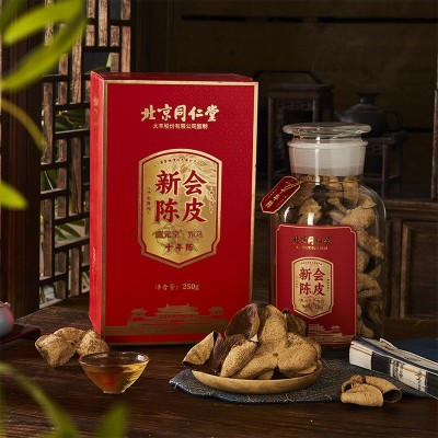 北京同仁堂陈皮新会陈皮礼盒装十年陈皮蕴月瓶陈皮250克招商代发  2盒图5