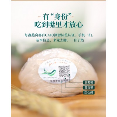 印尼/马来溯源码燕窝金丝燕燕盏一盏一码燕 资质证件齐全一件代发  2克图3