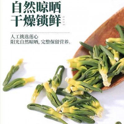 莲子心茶头茬优质莲子芯泡水泡茶优选嫩叶无硫旗舰店正品罐装110g  2件图4