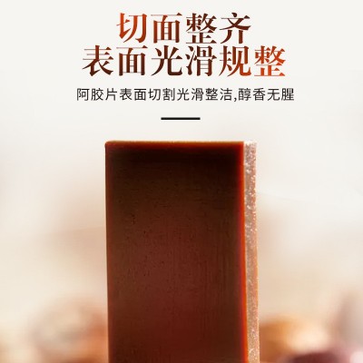山东东阿熬制阿胶黑驴皮阿胶片块250g铁盒装阿胶糕即食阿胶固元膏  2盒图4