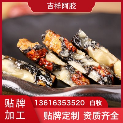 东阿保真驴皮阿胶糕红枣枸杞固元糕吉祥阿胶厂家批发OEM贴牌  1件图3