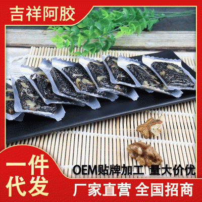 东阿厂家批发阿胶糕 吉祥燕窝阿胶 即食固元糕一件代发  2盒图2