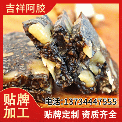 东阿厂家批发阿胶糕 吉祥燕窝阿胶 即食固元糕一件代发  2盒图3