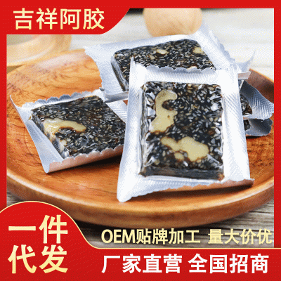 山东东阿驴皮阿胶糕片吉祥燕窝阿胶膏红枣枸杞固元糕批发零售  2盒图3
