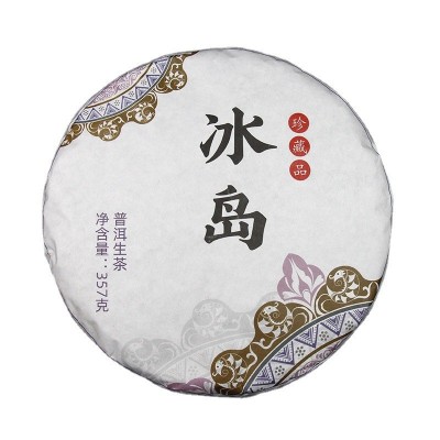 云南普洱茶饼早春大树冰岛七子饼茶叶普洱饼生茶357g笋壳 古树临沧  2饼图5