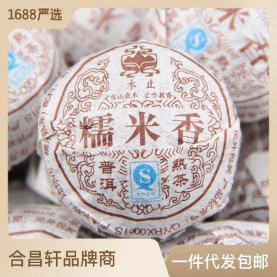 批发 云南普洱茶 熟茶 糯米香沱 迷你小沱糯米香茶 茶叶  2斤