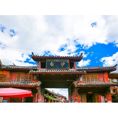 云南白沙古镇图5