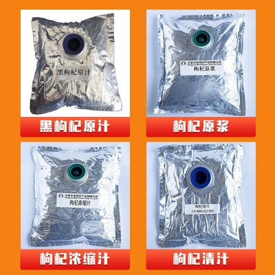 宁夏华宝枸杞原浆汁枸杞清汁浓缩汁黑枸杞汁600-800ml/袋 样品包邮2袋图2