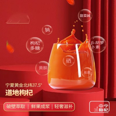 宁夏华宝茨乡里枸杞原浆30ml*10袋/盒源头工厂直发批发代理代发2盒图3