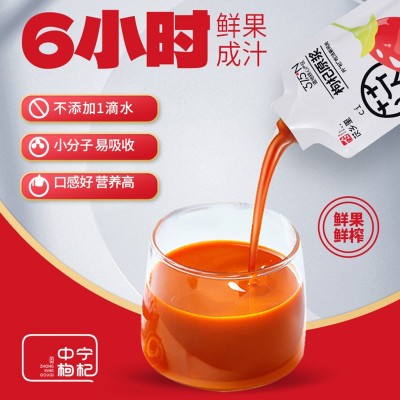 宁夏华宝茨乡里枸杞原浆30ml*10袋/盒源头工厂直发批发代理代发2盒图2