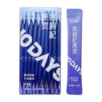 黑枸杞原浆产地生产直发含花青素饮品量大批发代发包邮黑枸杞汁液2盒图5