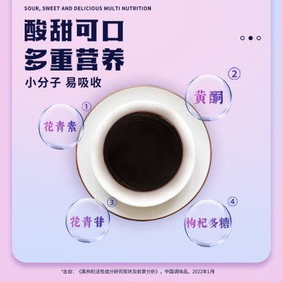 黑枸杞原浆产地生产直发含花青素饮品量大批发代发包邮黑枸杞汁液2盒图3