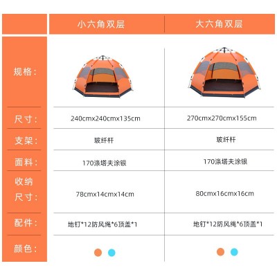户外3-4人5-8人多人双层全自动沙滩防雨露营野外野营旅游帐篷  2顶图4