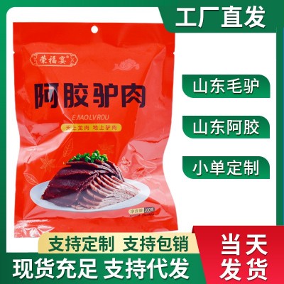 山东阿胶驴肉批发200克网红袋装五香酱驴肉东阿驴肉熟食2袋