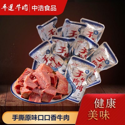 平遥牛肉 口口香原味手撕牛肉 散装牛肉类零食熟食真空独立包装2包图3