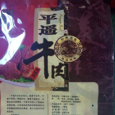 平遥牛肉 袋装175g*2 地方特产 厂家直销 适合家庭宴会2包图5