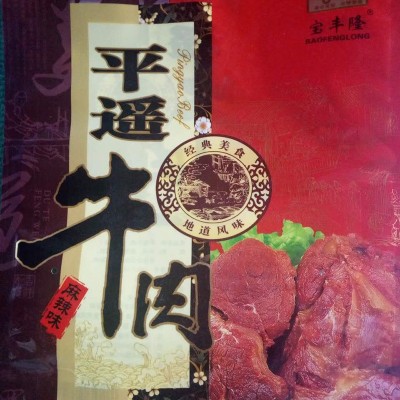 平遥牛肉 袋装175g*2 地方特产 厂家直销 适合家庭宴会2包图4
