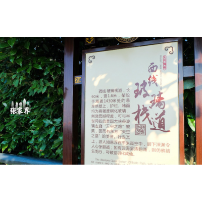 天门山玻璃栈道图2