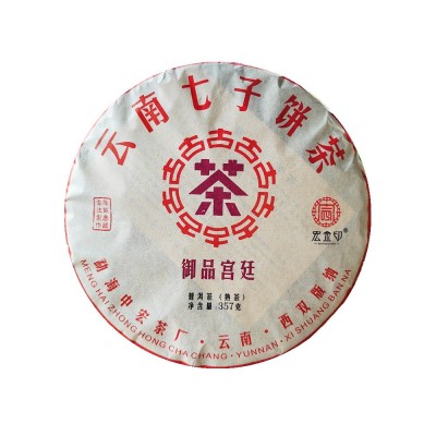 普洱茶熟茶 宫廷熟饼金芽 2017年云南七子饼 普洱茶批发 茶叶厂家2饼图5