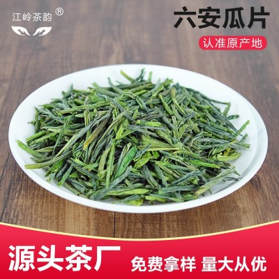 2023新茶六安瓜片散装罐装高山茶叶绿茶叶源头厂家一件代发2斤图2