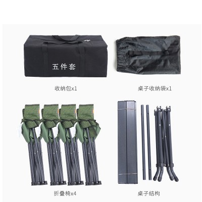 户外野营折叠桌椅五件套 铝合金便携式桌椅野餐桌茶几套装CM-8088  1套图5