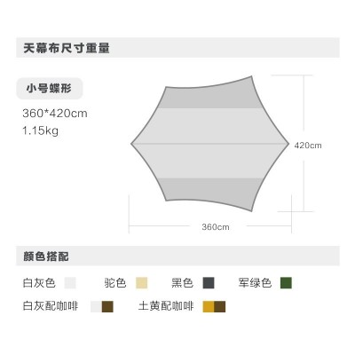 防雨防晒多人户外露营遮阳天幕凉棚牛津布涂银帐篷野营地席10顶图3