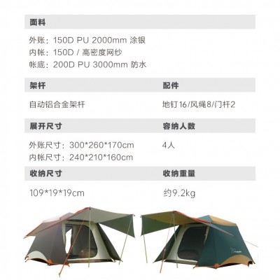 自动帐篷露营凉棚家庭野营户外钓鱼休闲速开帐篷遮阳防雨10顶图2