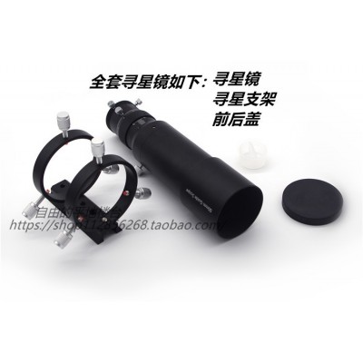 现货正品天文望远镜60/240导星镜全套带导星支架全金属螺丝  2台图2