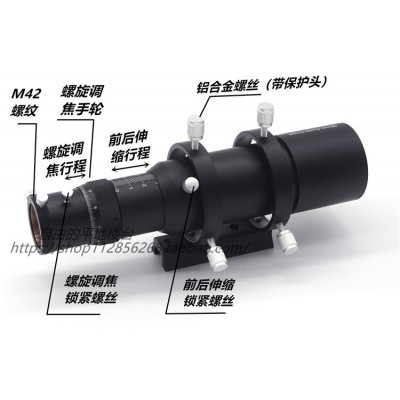 现货正品天文望远镜60/240导星镜全套带导星支架全金属螺丝  2台图3
