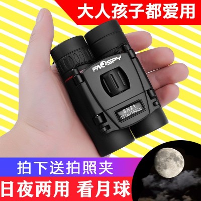 望远镜高倍高清专业级夜视民事用便携成人儿童用可拍照双筒望眼镜  1台图2